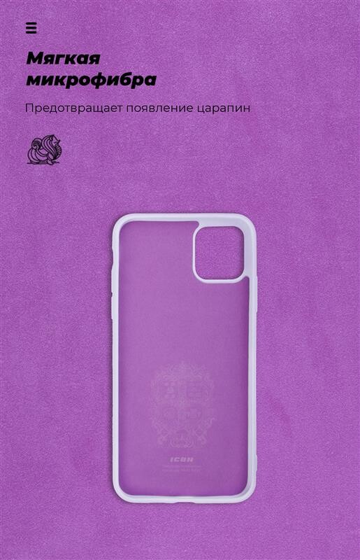 Чохол-накладка Armorstandart Icon для Apple iPhone 11 Pro Max Lavender (ARM56712)