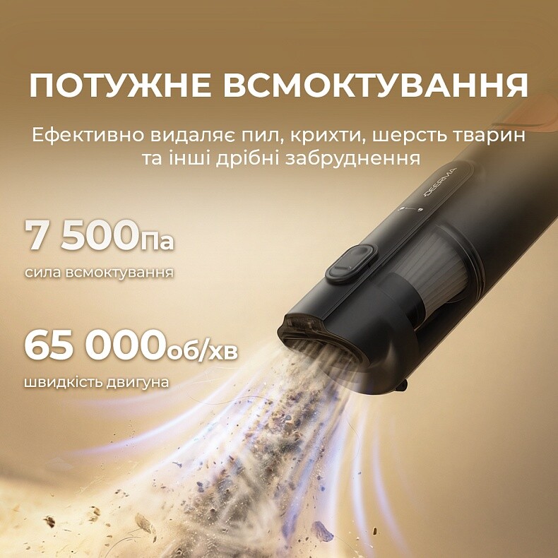 Акумуляторний пилосос Deerma XC01