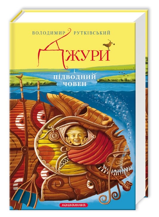 Джури. Комплект із 4 книг / Володимир Рутківський