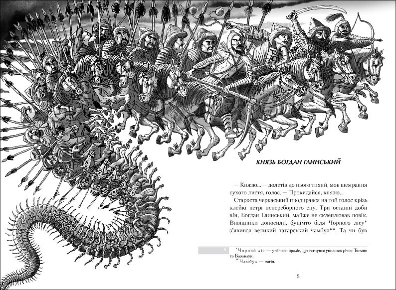 Джури. Комплект із 4 книг / Володимир Рутківський