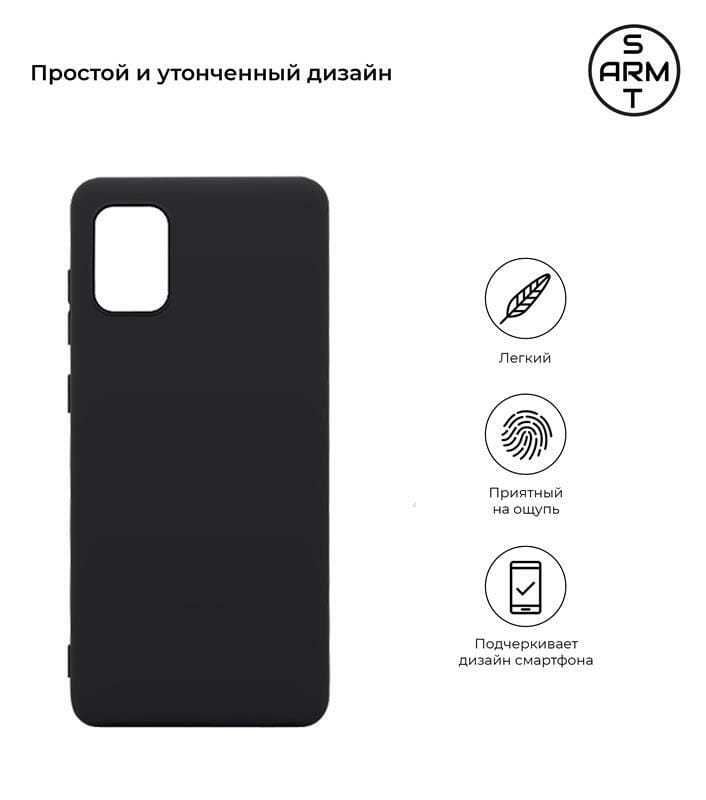 Чехол-накладка Armorstandart Matte Slim Fit для Samsung Galaxy A31 SM-A315 Black (ARM56496)