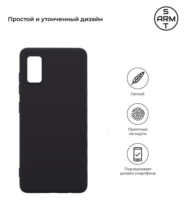 Чохол-накладка Armorstandart Matte Slim Fit для Samsung Galaxy A41 SM-A415 Black (ARM56504)
