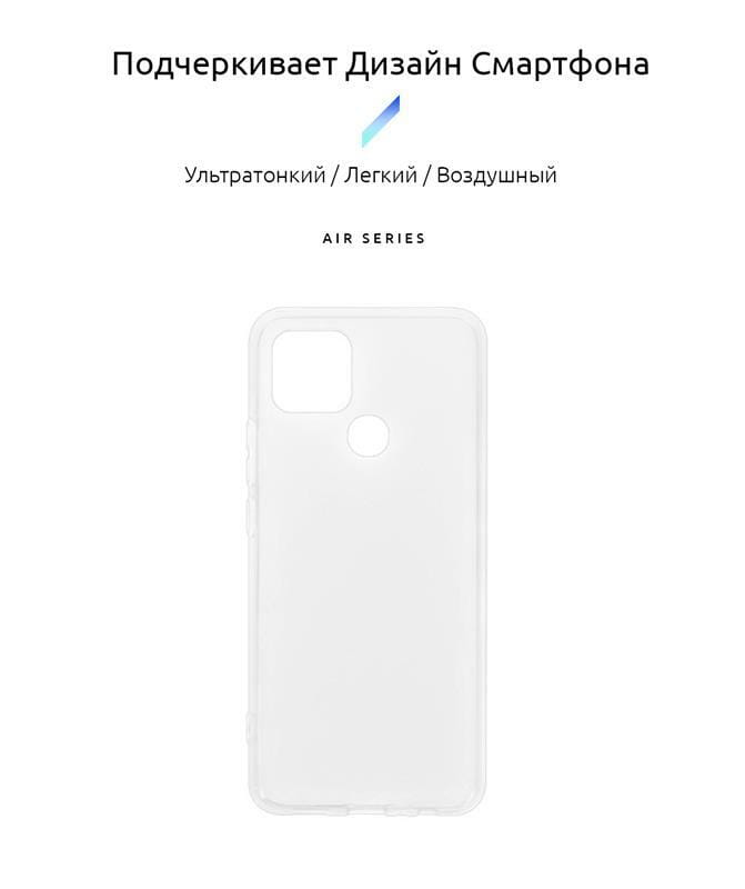 Чехол-накладка Armorstandart Air для Oppo A15/A15s Transparent (ARM58386)