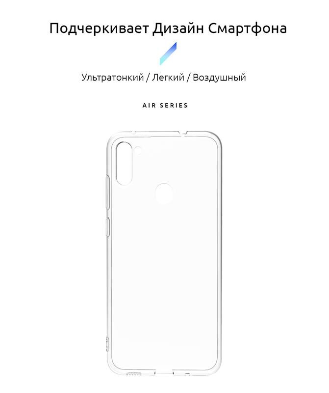 Чехол-накладка Armorstandart Air для Samsung Galaxy M11 SM-M115 Transparent (ARM56481)