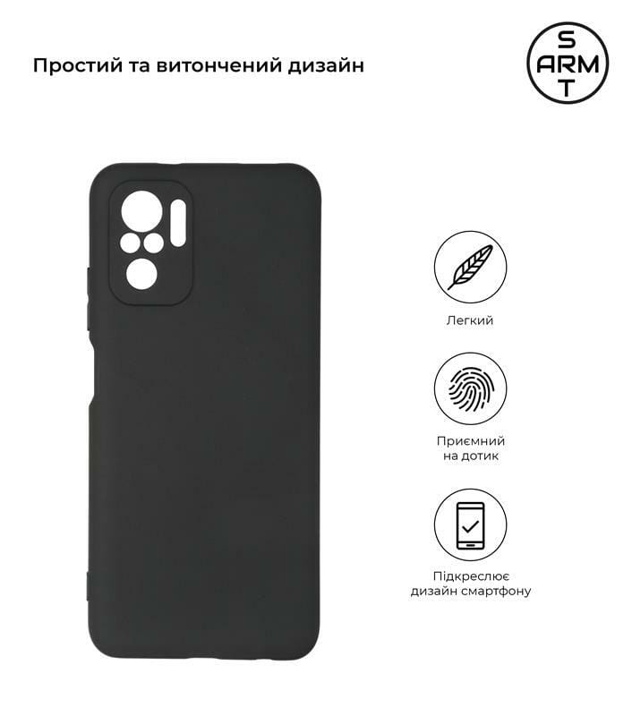Чехол-накладка Armorstandart Matte Slim Fit для Xiaomi Redmi Note 10/10s Black (ARM58702)