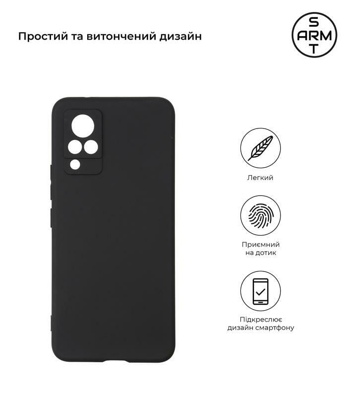 Чохол-накладка Armorstandart Matte Slim Fit для ViVo V21 Black (ARM59515)