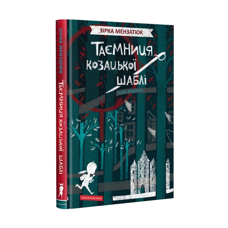 Набор из трех книг Зирки Мензатюк
