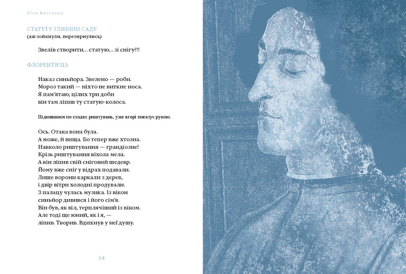 Комплект из 3-х книг Лины Костенко (Снег во Флоренции, Берестечко, Бузиновый царь)