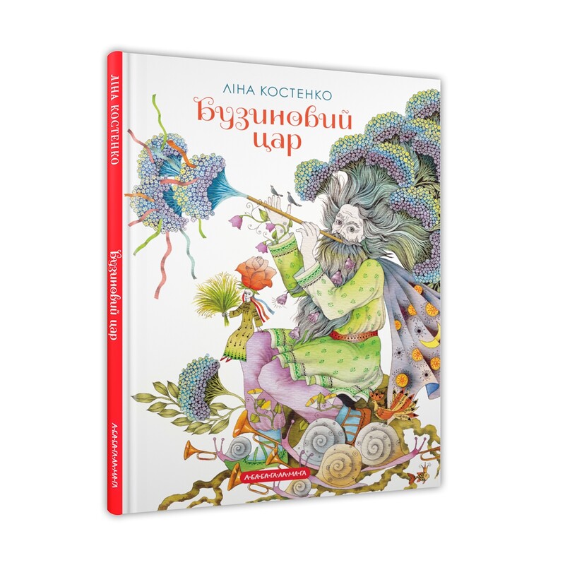 Комплект из 3-х книг Лины Костенко (Снег во Флоренции, Берестечко, Бузиновый царь)