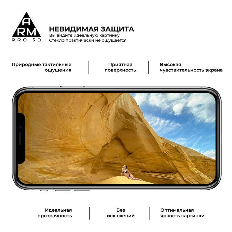 Защитное стекло Armorstandart Pro для Apple iPhone 12 Pro Max Black, 0.33mm, 3D (ARM57356)