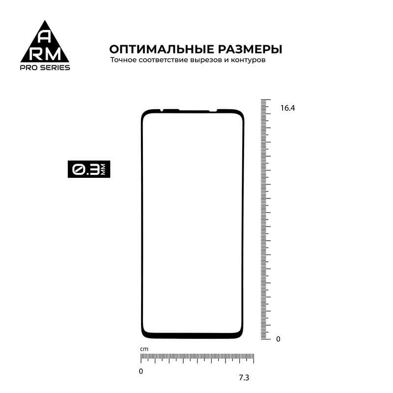 Защитное стекло Armorstandart Pro для Motorola Moto G9 Plus Black, 0.33mm (ARM57778)