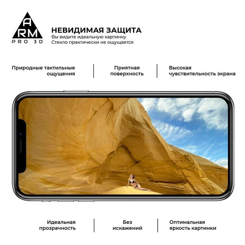 Защитное стекло Armorstandart Pro для Apple iPhone 11/XR Black, 0.33mm, 3D (ARM55370-GP3D-BK)