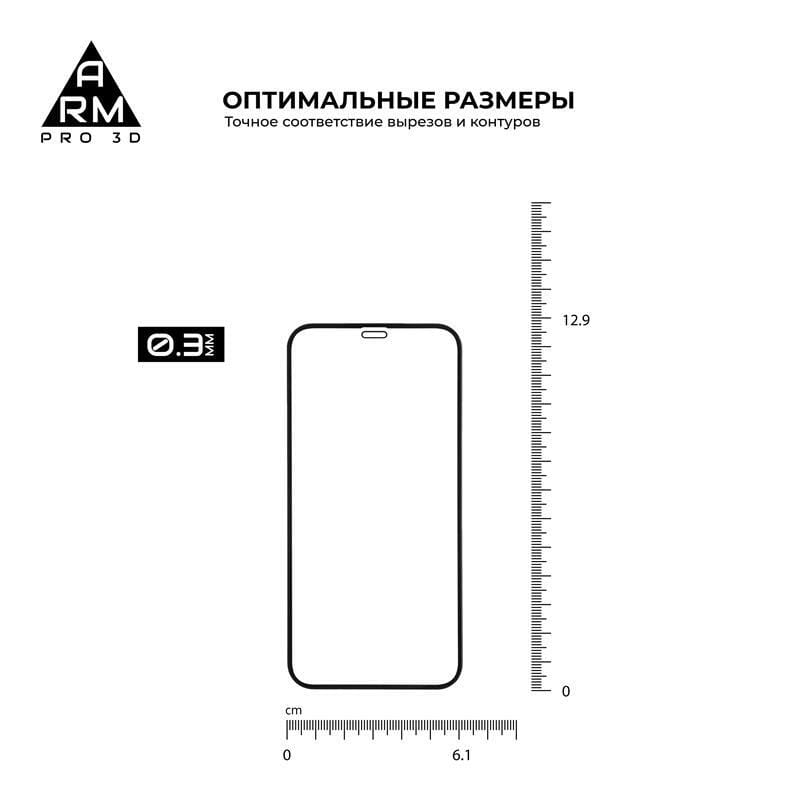 Защитное стекло Armorstandart Pro для Apple iPhone 12 mini Black, 0.33mm, 3D (ARM57357)