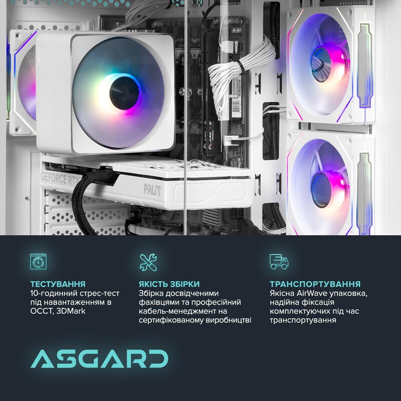 Персональный компьютер ASGARD (A77.32.S10.57.7365)