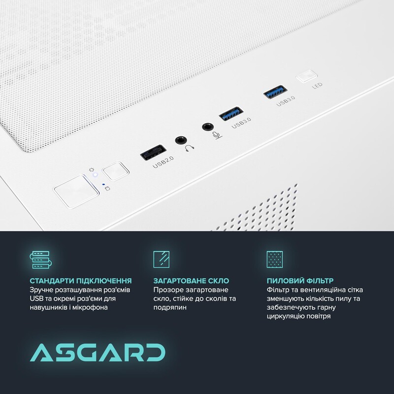 Персональный компьютер ASGARD (A77.32.S10.57.7365)