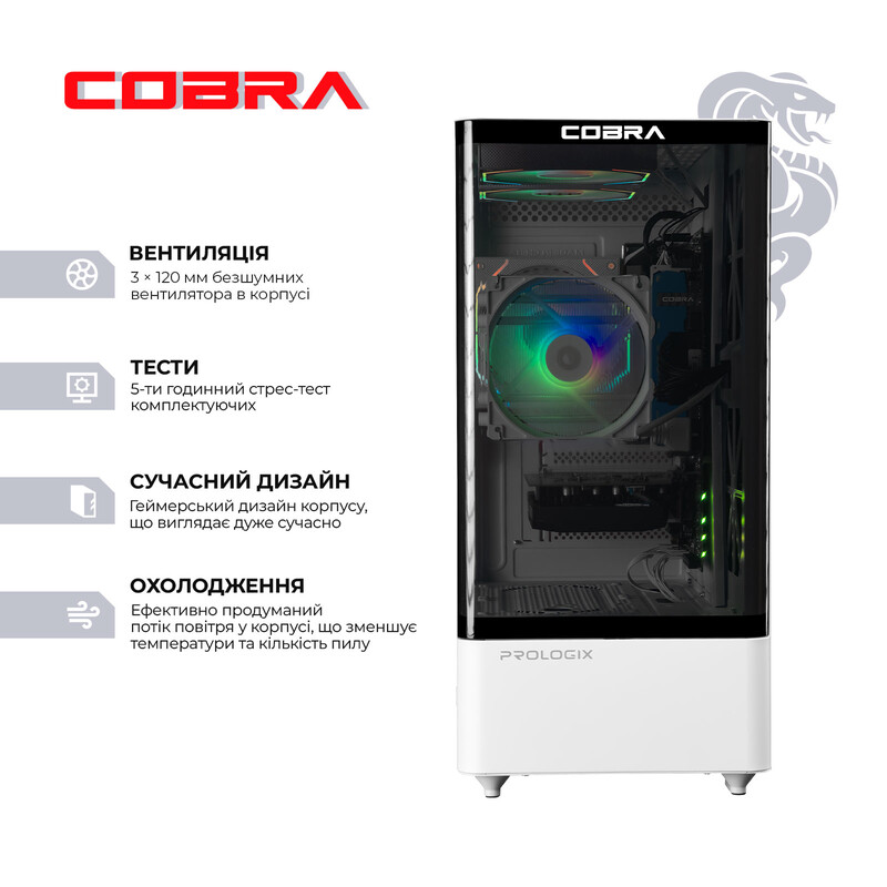 Персональный компьютер COBRA (A55.16.S5.35.23116)