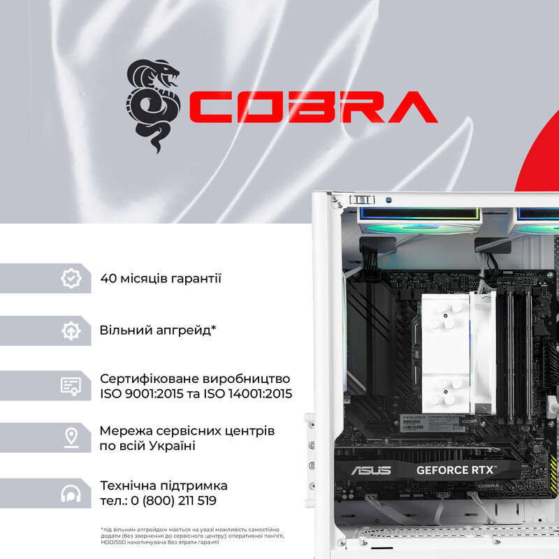 Персональный компьютер COBRA (A55.16.S5.35.23116)