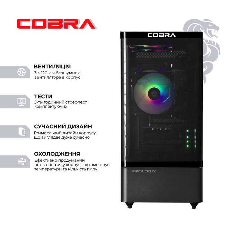 Персональный компьютер COBRA (A55.16.S5.35.23117)