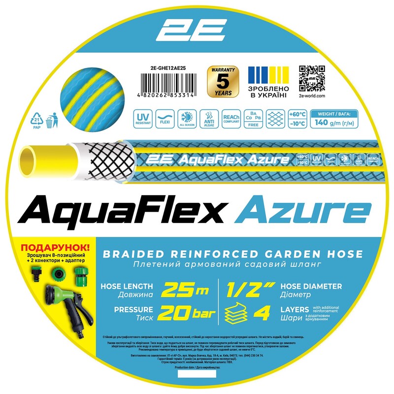 Шланг 2Е AquaFlex Azure 1/2" 25 м (2E-GHE12AE25)