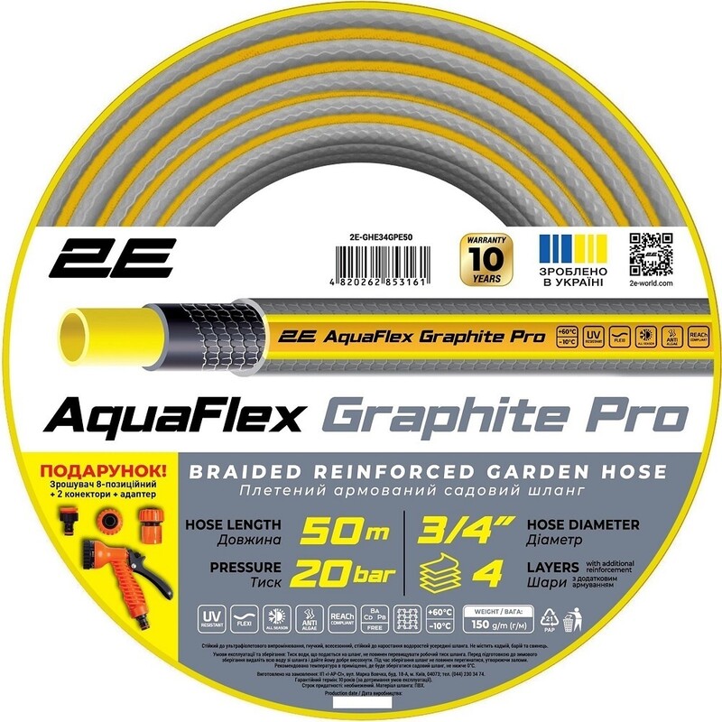 Шланг 2Е AquaFlex Graphite Pro 3/4" 50 м (2E-GHE34GEP50)