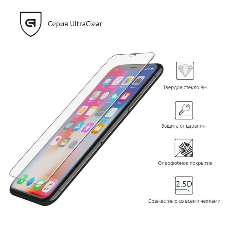 Защитное стекло Armorstandart для Apple iPhone 11 Pro Max/Xs Max, 2.5D (ARM53438-GCL)