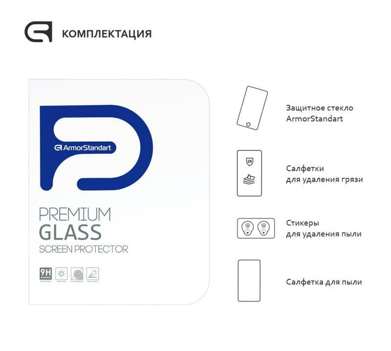 Защитное стекло Armorstandart для Apple iPad Air 10.9 (2020), 2.5D (ARM57358)