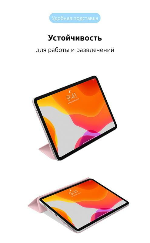 Чохол-книжка Armorstandart Smart для Apple iPad Pro 11 (2020) Pink Sand (ARM56622)