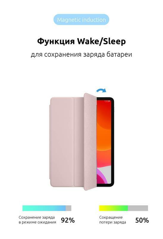 Чохол-книжка Armorstandart Smart для Apple iPad Pro 11 (2020) Pink Sand (ARM56622)
