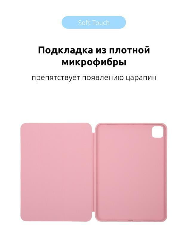 Чохол-книжка Armorstandart Smart для Apple iPad Pro 11 (2020) Pink Sand (ARM56622)