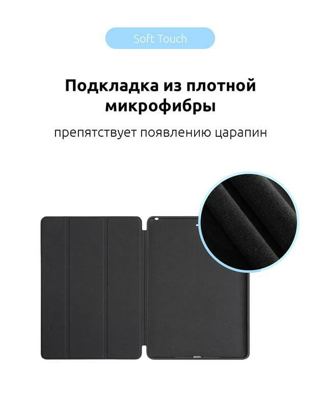 Чохол-книжка Armorstandart Smart для Apple iPad 10.2 (2019) Black (ARM55900)