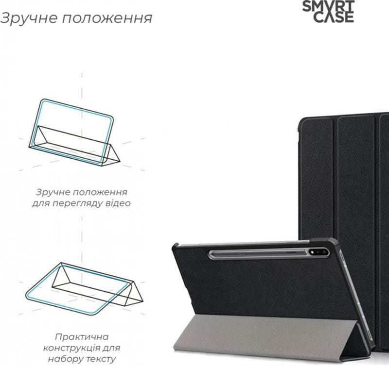 Чехол-книжка Armorstandart Smart Case для Samsung Galaxy Tab S7 SM-T870/SM-T875 Black (ARM58636)