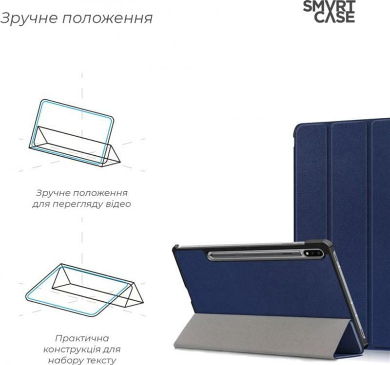 Чехол-книжка Armorstandart Smart Case для Samsung Galaxy Tab S7 SM-T870/SM-T875 Blue (ARM58637)