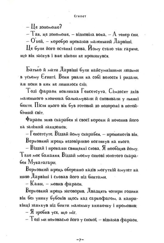 Мой братик-мумия. Комплект из 3-х книг / Тоска Ментен