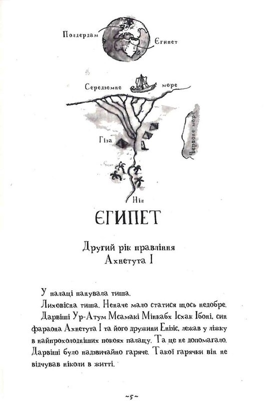 Мой братик-мумия. Комплект из 5-ти книг / Тоска Ментен