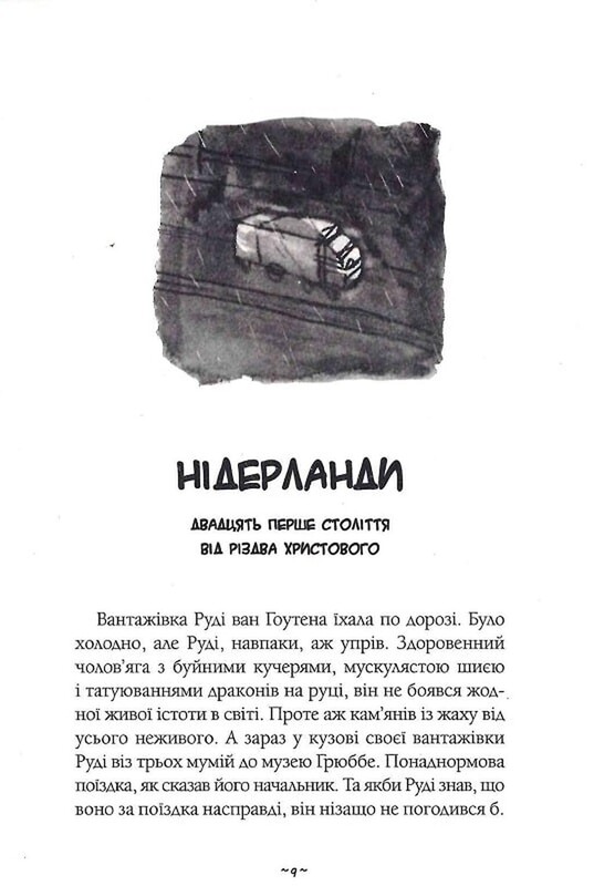 Мой братик-мумия. Комплект из 5-ти книг / Тоска Ментен