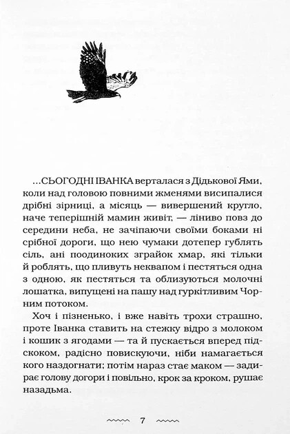 Комплект из 3-х книг. Сладкая Даруся, Почти никогда не наоборот, Башмачки Божией матери / Мария Матиос