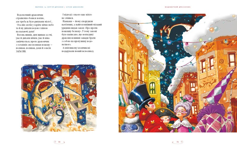 Велика ілюстрована книга казок. Комплект із двох томів