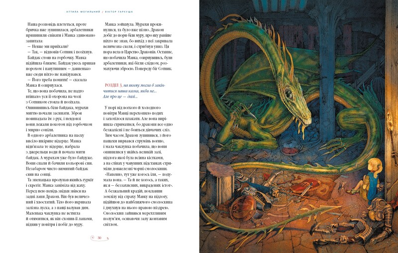 Велика ілюстрована книга казок. Комплект із двох томів