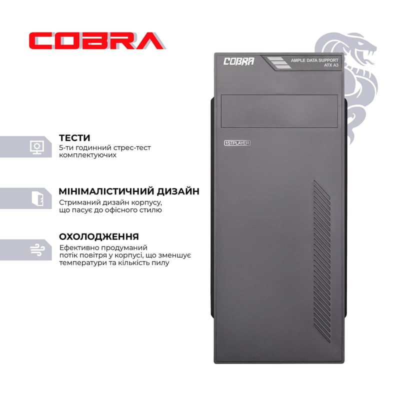 Персональний комп`ютер COBRA Optimal (I64.8.S2.INT.500D)