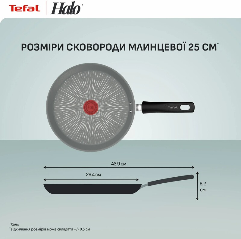 Сковорода для блинов Tefal Halo Eucalyptus 25 см (G0163802)