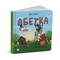 Фото - Азбука для непосед. Комплект из 2 книг. Азбука для непосед + Раскраска для непосед / Ирина Ткачук | click.ua