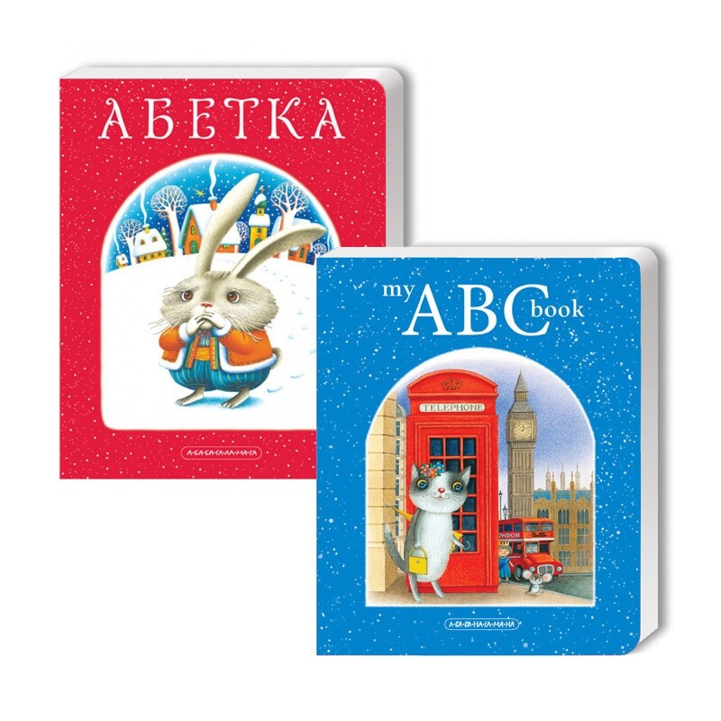 Комлект из двух Азбук