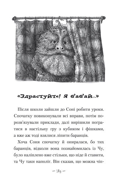 Прекрасное чудовище. Комплект из 3-х книг / Саша Дерманский