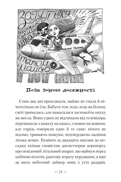 Прекрасное чудовище. Комплект из 3-х книг / Саша Дерманский