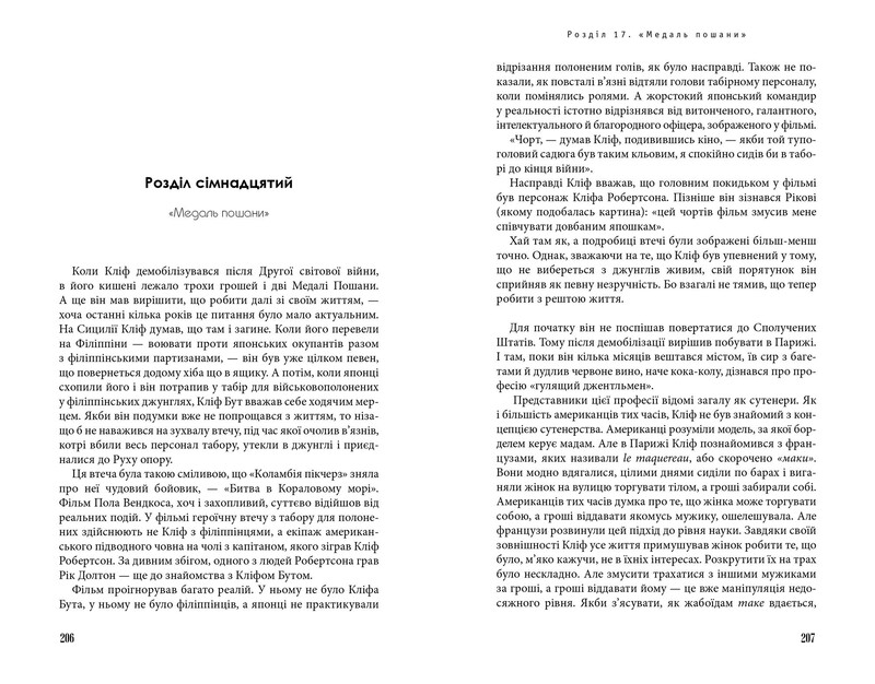 Комплект из двух книг Квентина Тарантино