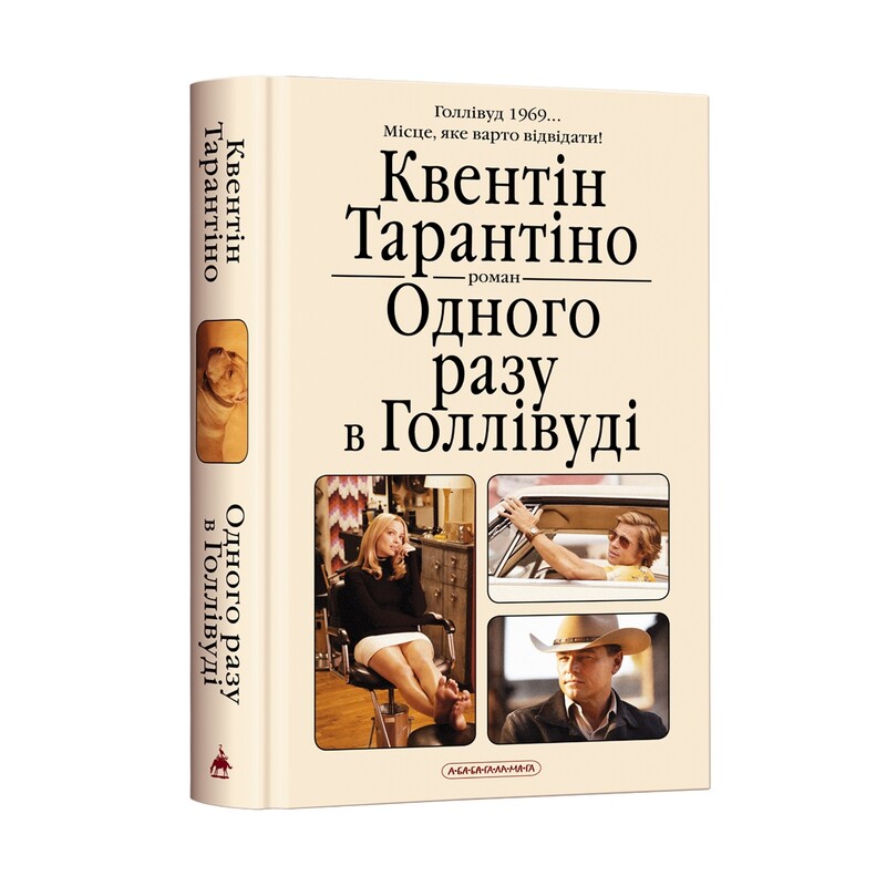 Комплект из двух книг Квентина Тарантино