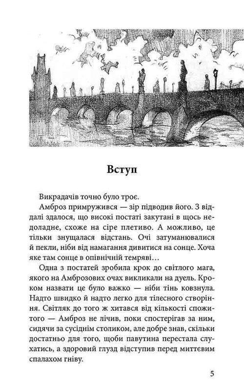 Стража в Игре. Комплект из 3 книг / Наталья Матолинец