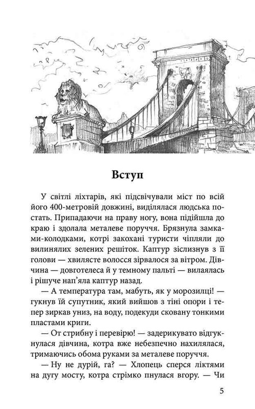 Стража в Игре. Комплект из 3 книг / Наталья Матолинец