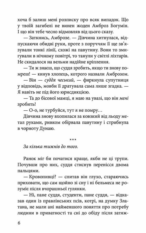 Стража в Игре. Комплект из 3 книг / Наталья Матолинец
