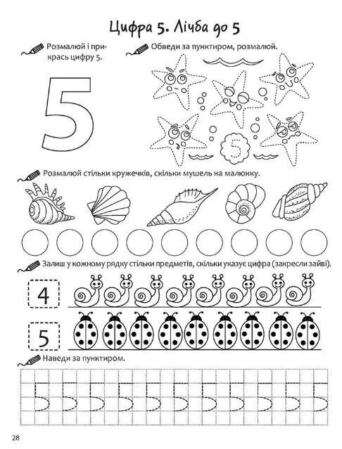 Новая школа для малышей. Годовой курс заданий 4+. Комплект из 2-х тетрадей